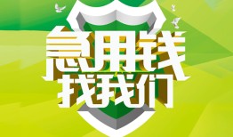北京32民间短期水钱借款-北京32私人借钱短借微信号-北京32空放贷款