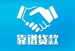 北京32小额贷款电话-北京32个人身份证贷款-北京32私借空放免费上门