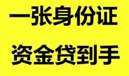 北京32信用贷款网-北京32借款短借-北京32私借贷