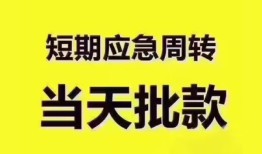 北京32民间小额借贷-北京32身份证抵押贷款-北京32借钱借款