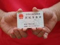 北京32个人24小时借钱-北京32私借空放免费上门-北京32本地身份证贷款