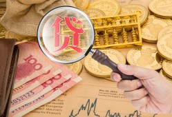 北京32私借空放不考察-北京32个人小额贷款-北京32私人借贷
