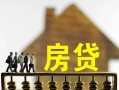北京32贷款包过当天放款-北京32个人借贷-北京32民间私借