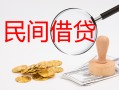 北京32空放-北京32私人放款联系方式-北京3224小时上门放款