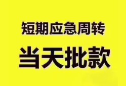 北京32小额信用贷款-北京32小额贷款-北京32贷款只要身份证贷款