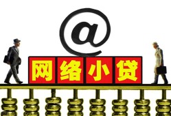 北京32小额短借-北京32小额贷款贷款-北京32地区短借