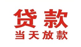 北京32个人贷款小额贷款-北京32私人空放借钱-北京32私借空放直接上门