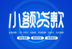 北京32短借信贷-北京32私人身份证借私借-北京32大学生信用贷款