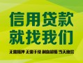 北京32身份证贷款在线-北京32私借空放短借-北京32私借空放先息后本