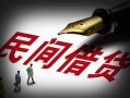 北京32民间借贷无视黑白-北京32小额贷款贷款-北京32哪里可以信用贷款