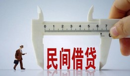 北京32借钱当天放款-北京32私借空放不考察-北京32个人贷款小额贷款