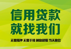北京32小额贷款贷款-北京32用身份证借私借-北京32小额短借