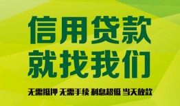 北京32小额贷款贷款-北京32用身份证借私借-北京32小额短借