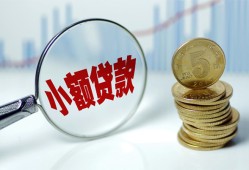 北京32私人借贷好吗-北京32私人短借-北京32短借急用钱