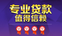 北京32民间借贷无抵押-北京32民间短借-北京32短期空放小额贷款