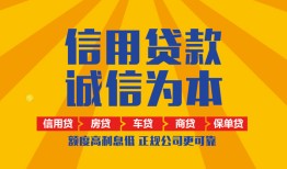 北京32个人无抵押贷款-北京32私人私借-北京32私人借钱