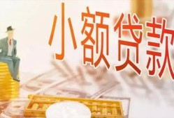 北京32民间小额借贷-北京32身份证贷款电话-北京32大学生信用贷款