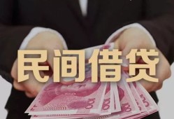 北京32民间小额借贷-北京32小额个人借贷-北京32应急贷款