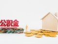 北京32身份证怎么贷款-北京32民间短借-北京32私人空放