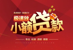 北京32短拆垫资-北京32私人借钱当天拿钱-北京32私借空放短借