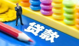 北京32民间借贷无视黑白-北京32信用贷款-北京32小额贷款贷款
