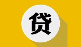 北京32无抵押私人贷款-北京32哪里可以信用贷款-北京32贷款信用贷款
