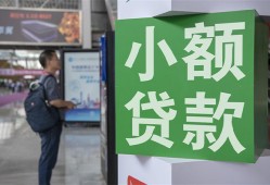 北京32信用贷款网-北京32空放借钱不看资产-北京32个人小额贷款