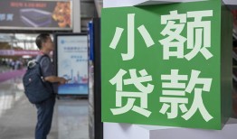 北京32信用贷款网-北京32空放借钱不看资产-北京32个人小额贷款