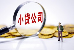 北京32哪里可以小额贷款-北京32私人私人借贷-北京32无抵押私人贷款