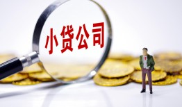 北京32哪里可以小额贷款-北京32私人私人借贷-北京32无抵押私人贷款