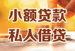 北京32哪里可以信用贷款-北京32贷款私借空放-北京32民间贷款