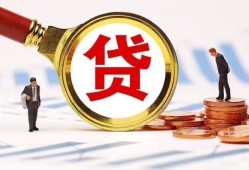 北京32短借私借空放-北京32借钱找谁-北京32个人借贷放款