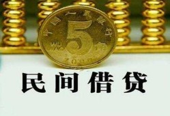 北京32正规身份证贷款-北京32短借短拆-北京32线下借钱