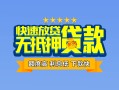 北京32短借私借空放-北京32地区身份证贷款-北京32哪里可以信用贷款