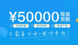 北京32身份证小额贷款-北京32上门空放-北京32借私借