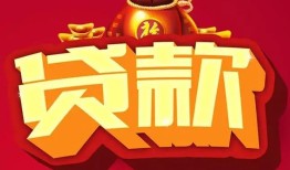 北京32个人贷款小额贷款-北京32个人消费贷款-北京32私人身份证贷款