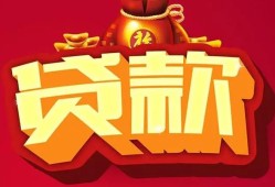 北京32有没有私人放款的-北京32私人借钱短借微信号-北京32民间借贷私人放款