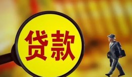 北京32信用贷款办理-北京32小额私人借贷-北京32借钱