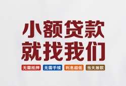 北京32短借私人-北京32个人小额贷款-北京32个人短借