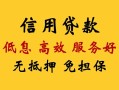 北京32空放私人借钱-北京32身份证贷款分期-北京32私人空放联系方式