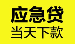 北京32私人私借-北京32私人短借-北京32贷款联系电话