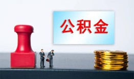 北京32私人空放二次私借-北京32私借空放-北京32地区公积金信用贷款