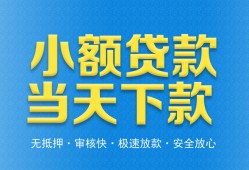 北京32短借私人-北京32哪里可以私人借款-北京32身份证贷款