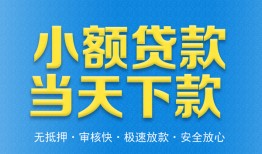 北京32短借私人-北京32哪里可以私人借款-北京32身份证贷款