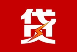 北京32私人放款联系方式-北京32正规身份证贷款-北京32民间私借