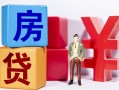 北京32身份证小额贷款-北京32个人信用贷款-北京32资金短借