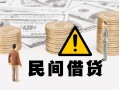 北京32空借空放-北京32短借私借空放-北京32私人空放借钱
