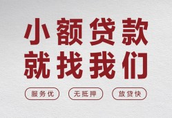 北京32信用贷款网-北京32无抵押私借空放-北京32私人装修贷款