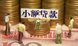 北京32社保信用贷款-北京32个人小额贷款-北京32哪里可以借钱