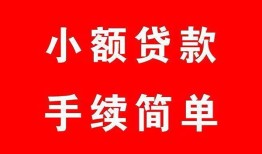 北京32贷款私借空放-北京32短借信贷-北京32哪里可以民间借贷